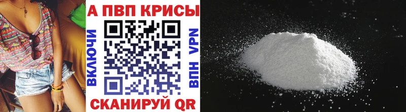 Alpha PVP крисы CK Хвалынск
