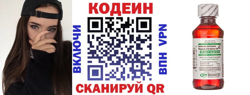 как найти наркотики  кракен ссылки  Кодеиновый сироп Lean напиток Lean (лин)  Хвалынск 