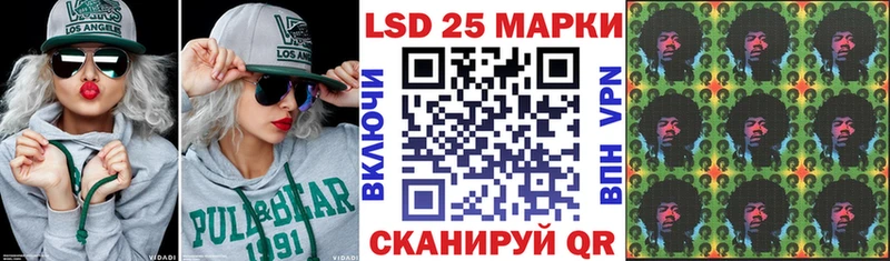 Марки 25I-NBOMe 1500мкг гидра как зайти Хвалынск