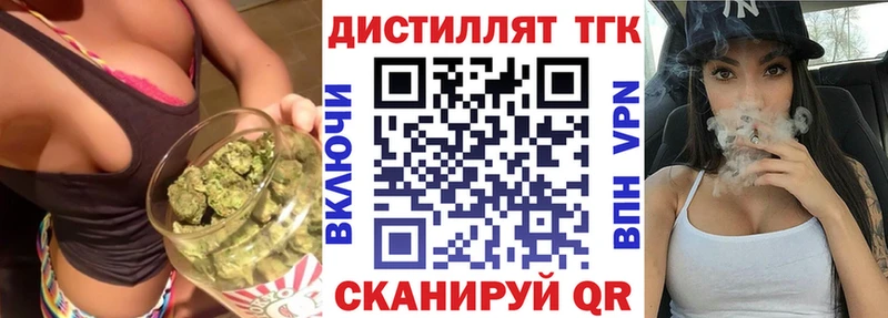 Дистиллят ТГК жижа  Хвалынск 